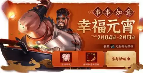 《王者荣耀》元宵节未成年可以玩几个小时介绍