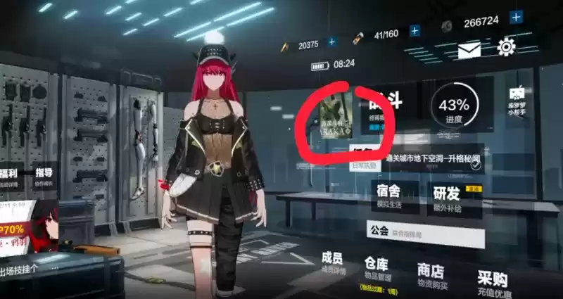 《战双帕弥什》断片残章商店介绍