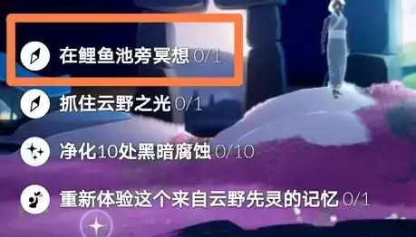 sky光遇鲤鱼池在哪里 光遇鲤鱼池冥想攻略