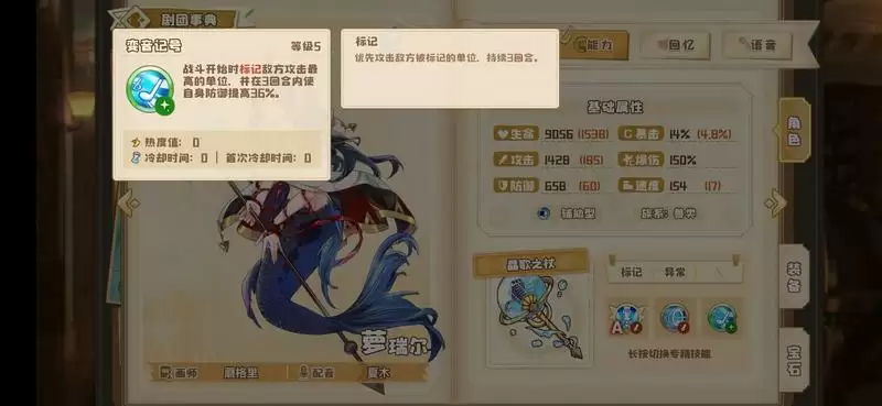 四叶草剧场首轮标记流阵容玩法 首轮标记流运营思路