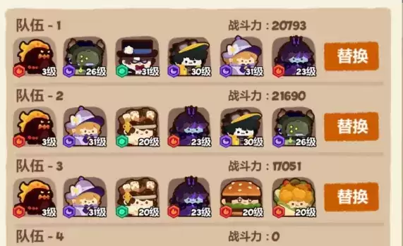 妙奇星球流亡街三星鬼火山打法攻略 流亡街三星鬼火山阵容推荐