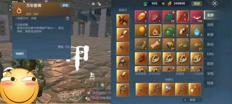 妄想山海卡万年图bug会被封号吗