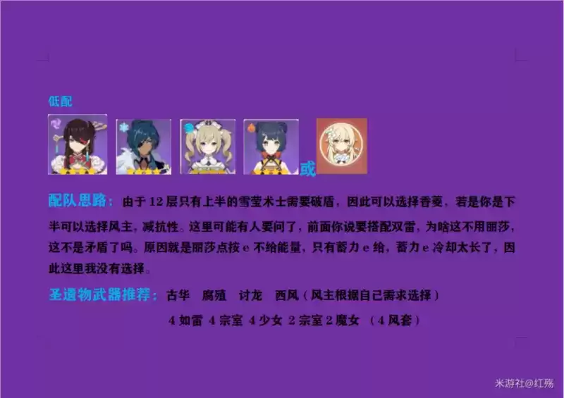 原神手游北斗配队推荐 北斗阵容搭配及玩法详解