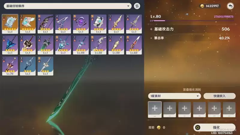 原神手游深境螺旋12层攻略 12层通关阵容搭配推荐