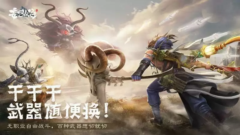 妄想山海玩法思路