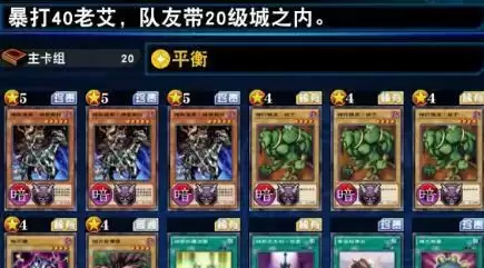 游戏王决斗链接怪物之门最新卡组及打法攻略大全