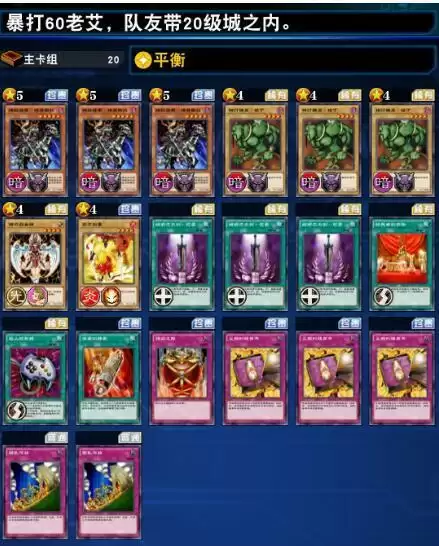 游戏王决斗链接怪物之门最新卡组及打法攻略大全