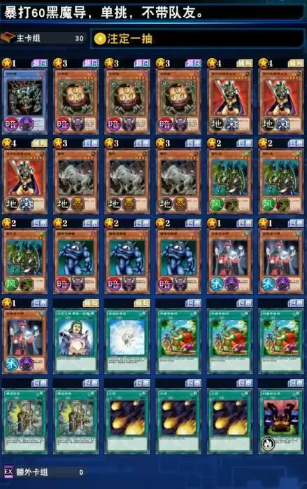 游戏王决斗链接怪物之门最新卡组及打法攻略大全