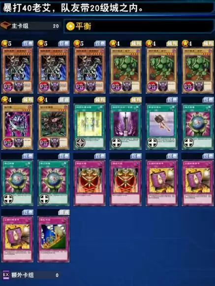 游戏王决斗链接怪物之门最新卡组及打法攻略大全