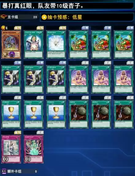 游戏王决斗链接怪物之门最新卡组及打法攻略大全