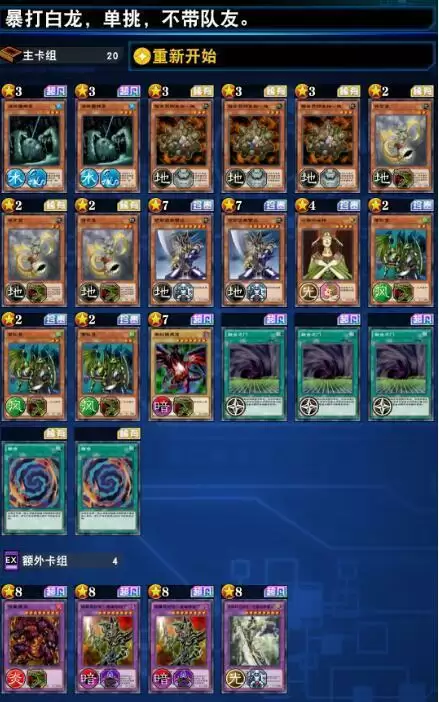 游戏王决斗链接怪物之门最新卡组及打法攻略大全