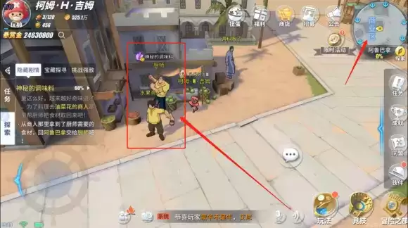 航海王热血航线阿鲁巴拿隐藏剧情神秘的调味料解锁攻略