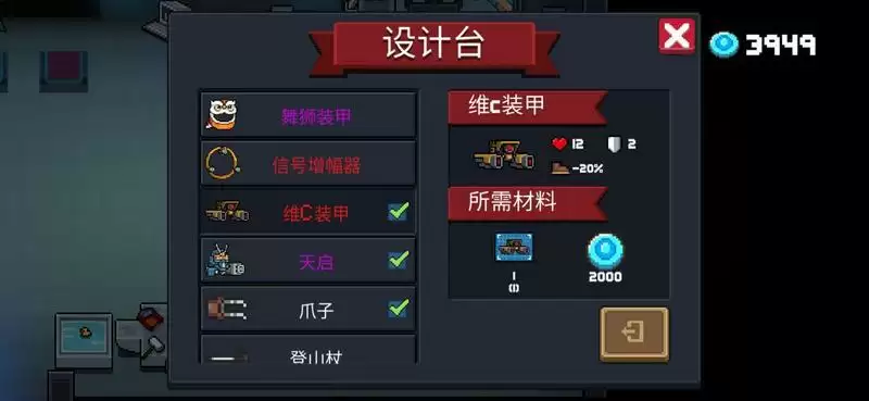 元气骑士无影斩跟次元斩的成就怎么完成