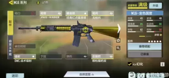 使命召唤手游最新版本枪械排行与推荐