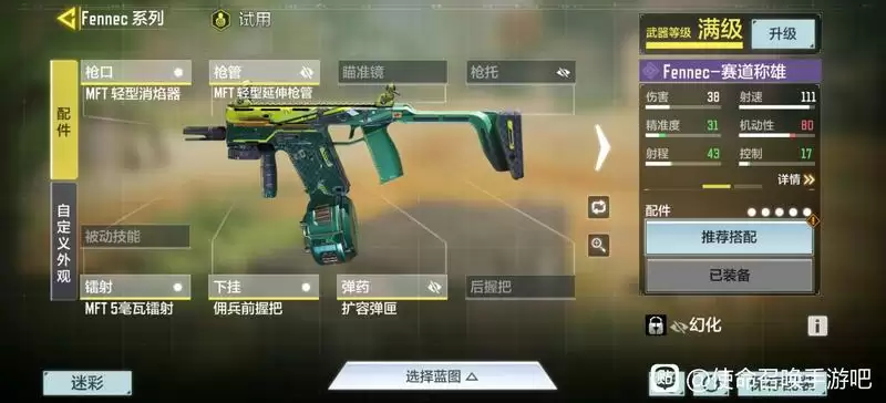 使命召唤手游最新版本枪械排行与推荐