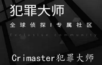 犯罪大师喋血公寓答案和凶手介绍