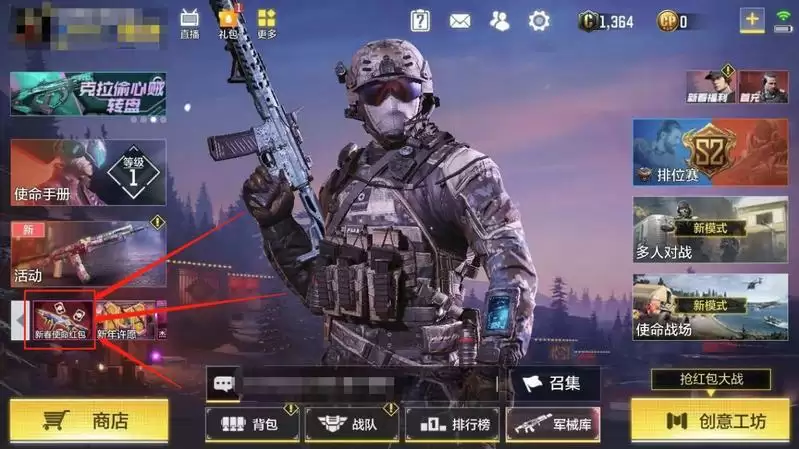 使命召唤手游春节福利及氪金建议