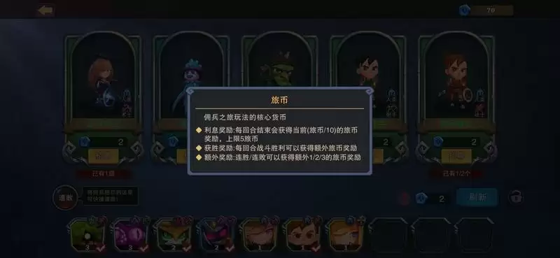 城堡传说大乱斗远征装备搭配推荐