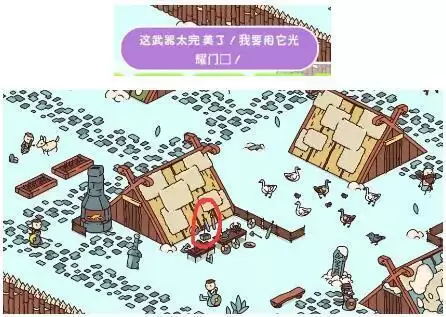 Hidden Through Time维京传说维京村落详细图文攻略