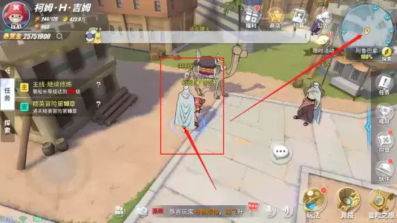 航海王热血航线阿鲁巴拿彩蛋触发条件 阿鲁巴拿彩蛋位置一览