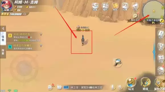 航海王热血航线阿鲁巴拿彩蛋触发条件 阿鲁巴拿彩蛋位置一览