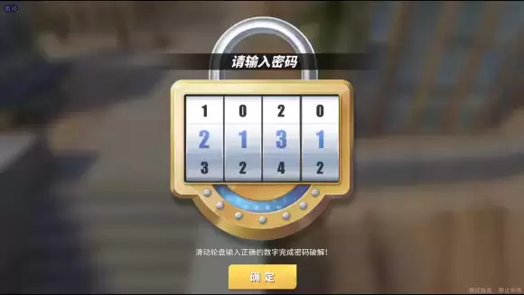 航海王热血航线避难者的遗产任务攻略 避难者的遗产宝箱密码一览