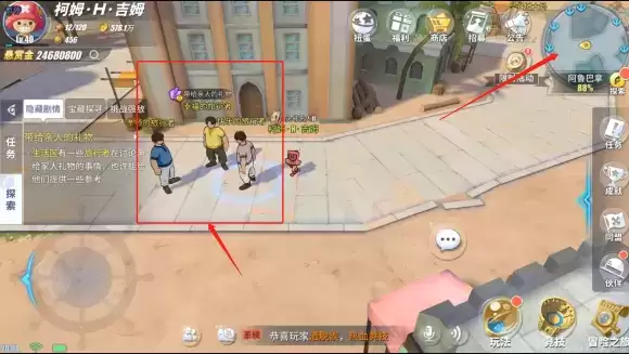 航海王热血航线带给亲人的礼物任务攻略 护身符获取方法