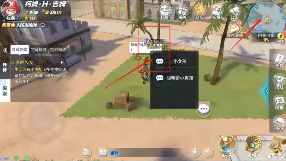 航海王热血航线走丢的少女任务攻略 小孩子位置分享