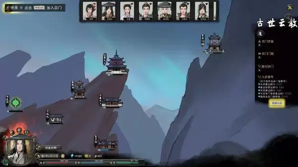 鬼谷八荒枪修后期玩法思路分享