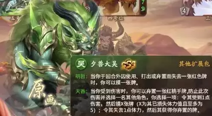 三国杀十周年2021年兽活动夕兽大吴打法攻略