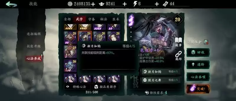 影之刃3碧色双刃强度解析