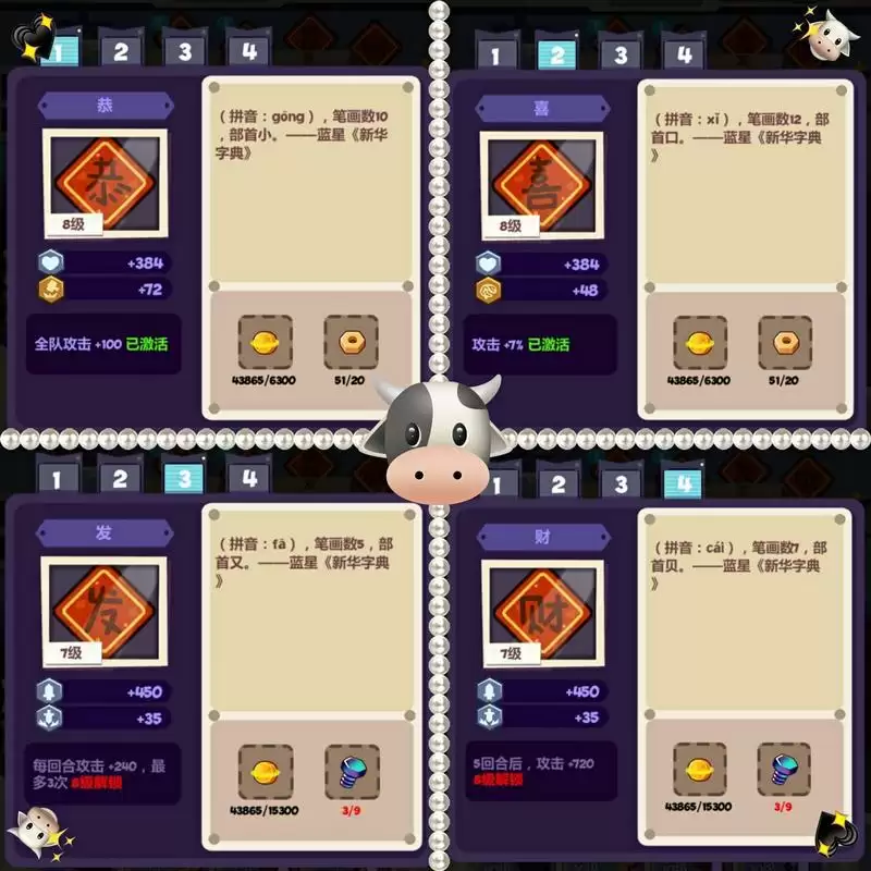 妙奇星球最强火队玩法思路分享