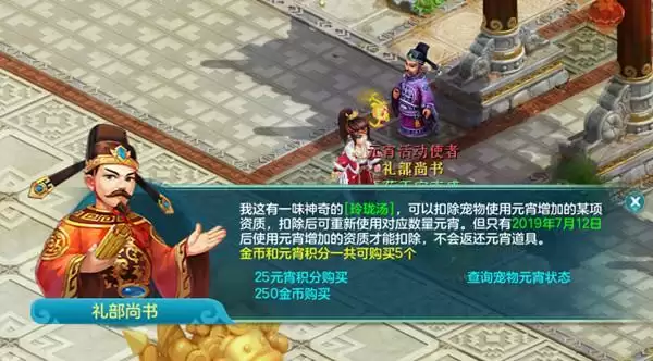 神武4手游元宵灯谜答案 2021元宵灯谜答案汇总图片5