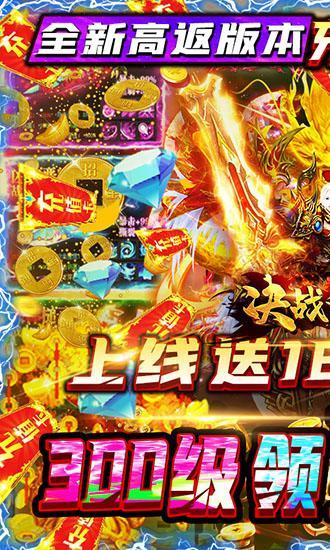 决战沙城BT版游戏图1
