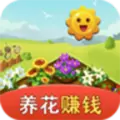 种花来养你红包