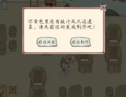 鸣沙客栈食谱大全 食谱配方汇总图片5