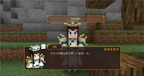 我的世界手游三国赤壁华容道通关指南 三国赤壁华容道怎么过