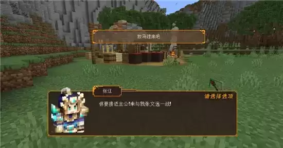 我的世界手游三国赤壁华容道通关指南 三国赤壁华容道怎么过 我的世界手游三国赤壁华容道通关指南 三国赤壁华容道怎么过