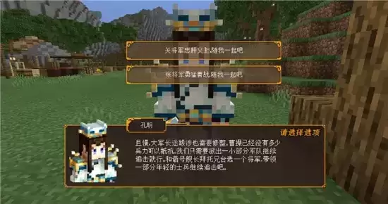 我的世界手游三国赤壁华容道通关指南 三国赤壁华容道怎么过 我的世界手游三国赤壁华容道通关指南 三国赤壁华容道怎么过