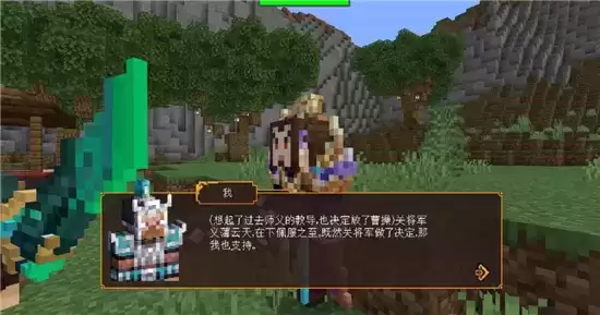 我的世界手游三国赤壁华容道通关指南 三国赤壁华容道怎么过