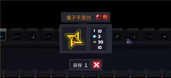 元气骑士量子手里剑合成攻略 量子手里剑如何合成