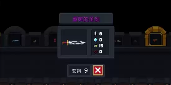 元气骑士圣剑合成攻略 圣剑如何合成 元气骑士圣剑合成攻略 圣剑如何合成