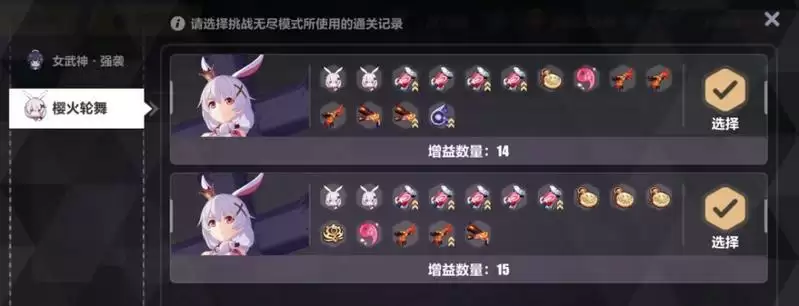 崩坏3禁限超越活动怎么玩？禁限超越活动攻略图片3