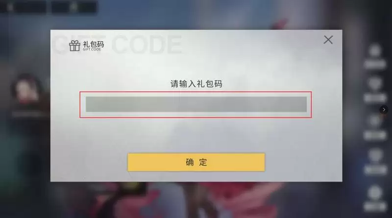 《解神者》2月20日兑换码一览