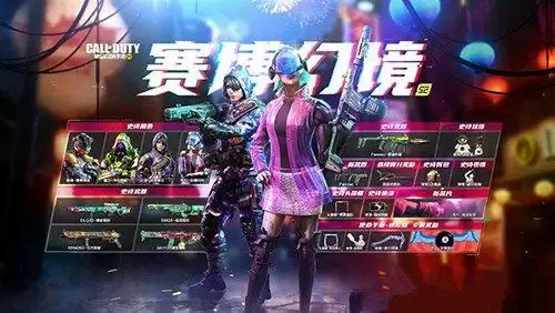 《使命召唤手游》s3赛季开始时间介绍