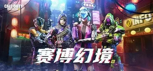 《使命召唤手游》s3赛季开始时间介绍