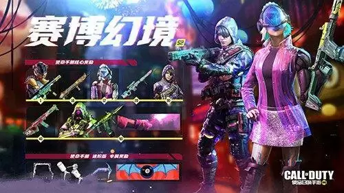 《使命召唤手游》s3赛季开始时间介绍