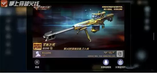 《CF手游》百宝箱活动2021介绍