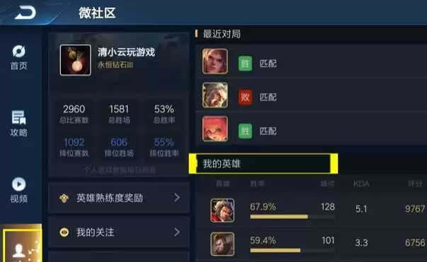 《王者荣耀》本命英雄查询网站分享