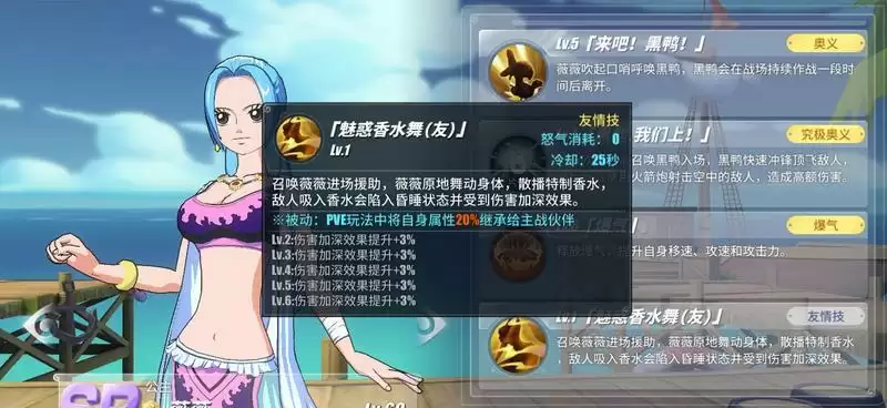 《航海王热血航线》佐罗阵容搭配攻略